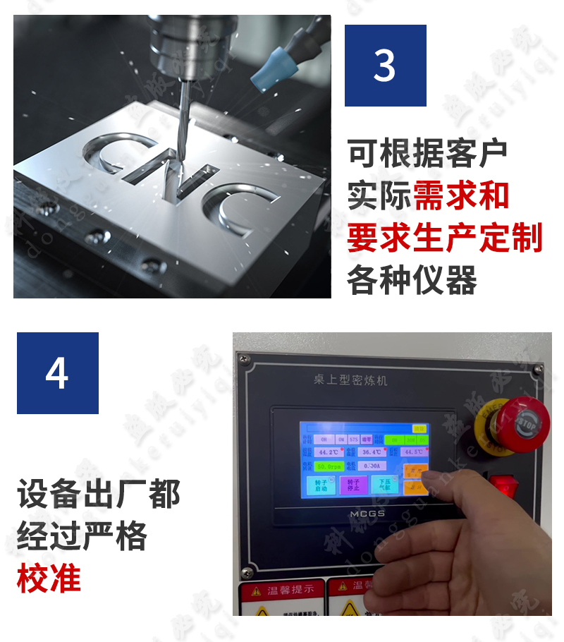 桌上型手動開合式密煉機(jī)_17.jpg